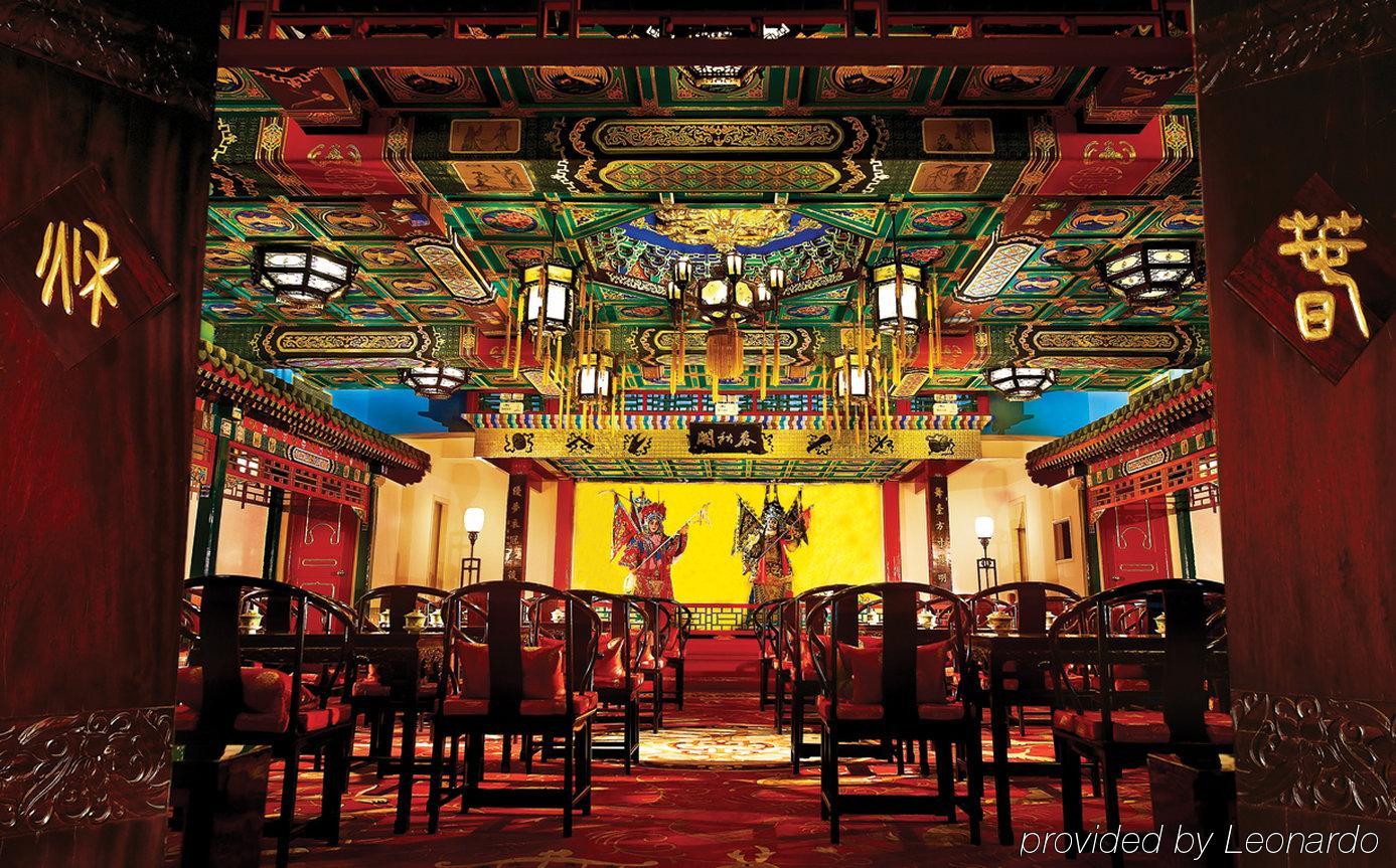 Han’s Royal Garden Boutique Hotel, Pékin  Restaurant photo